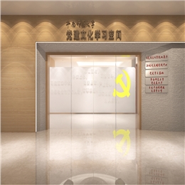 華南師范大學黨建展廳設計