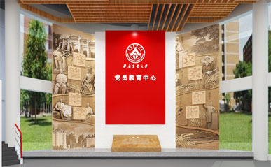 華南農業大學思政教育中心設計案例
